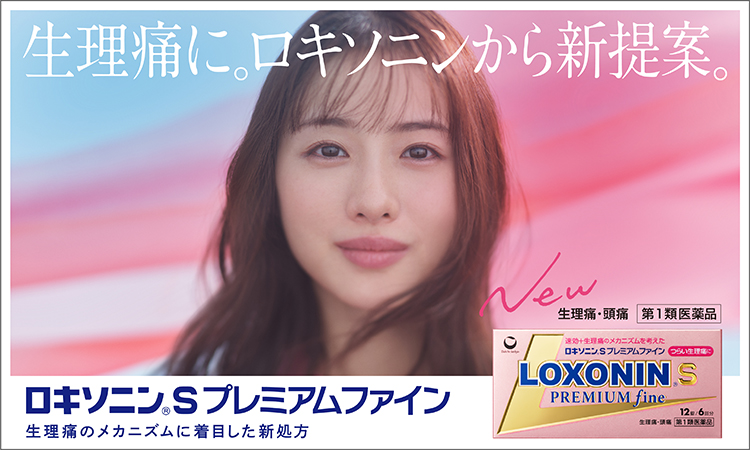 ロキソニンSプレミアムファイン