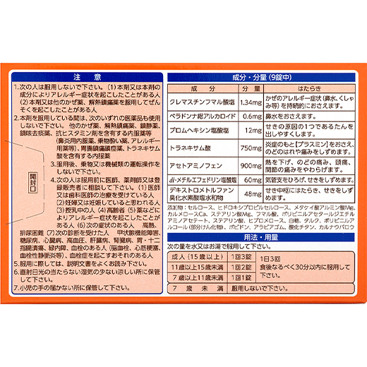 使用上の注意
