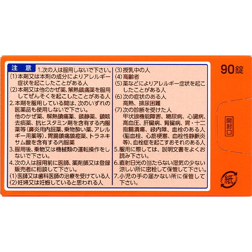 使用上の注意