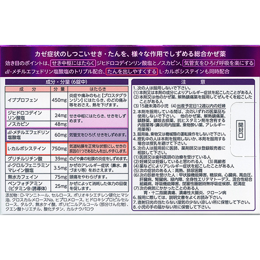 ルルアタックCXの「効能・効果」、「成分・作用」、「用法・用量」、「使用上の注意」の説明になります。同ページ内の「効能・効果」、「成分・作用」、「用法・用量」、「使用上の注意」をご確認ください。