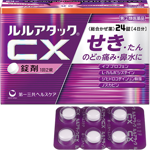 ルルアタックCX