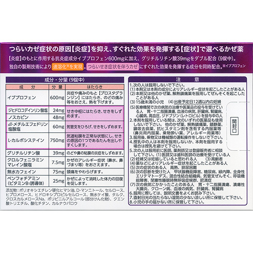 ルルアタックCXプレミアムの「効能・効果」、「成分・作用」、「用法・用量」、「使用上の注意」の説明になります。同ページ内の「効能・効果」、「成分・作用」、「用法・用量」、「使用上の注意」をご確認ください。