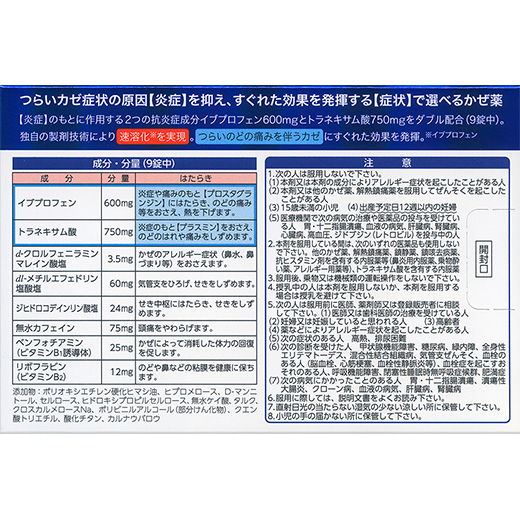 ルルアタックEXプレミアムの「効能・効果」、「成分・作用」、「用法・用量」、「使用上の注意」の説明になります。同ページ内の「効能・効果」、「成分・作用」、「用法・用量」、「使用上の注意」をご確認ください。