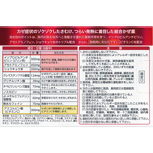 ルルアタックFXaの「効能・効果」、「成分・作用」、「用法・用量」、「使用上の注意」の説明になります。同ページ内の「効能・効果」、「成分・作用」、「用法・用量」、「使用上の注意」をご確認ください。