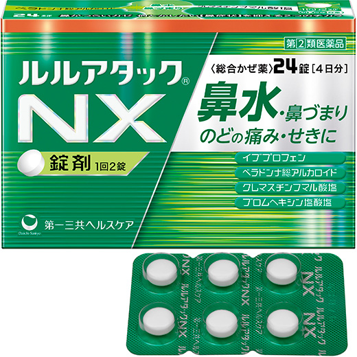 ルルアタックNX