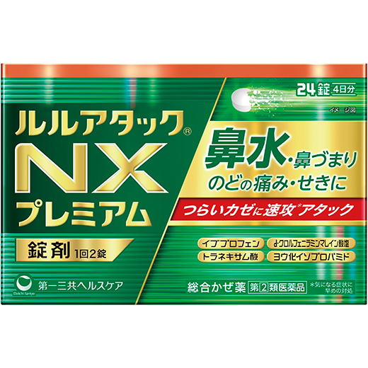 写真:ルルアタックNXプレミアムのパッケージ