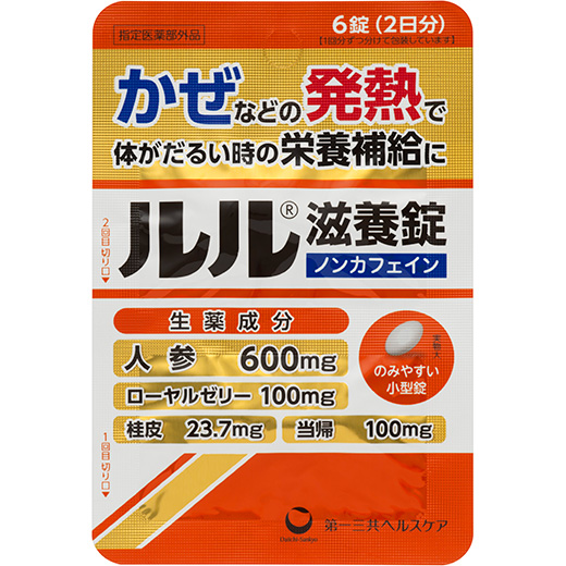 新ルル A錠s 詳細 第一三共ヘルスケア