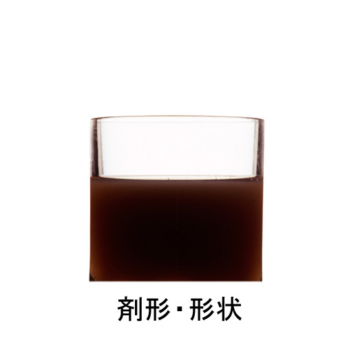 写真:ルル内服液<麻黄湯>の剤形・形状