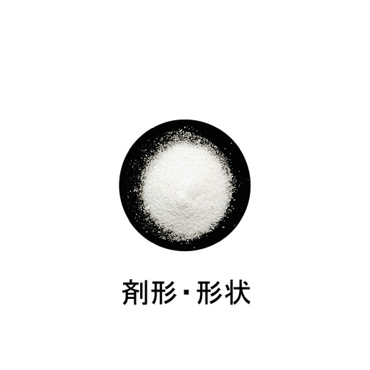 剤形・形状