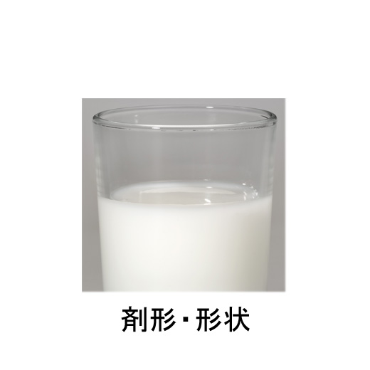 剤形・形状