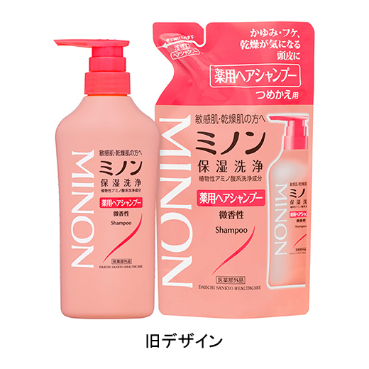 旧製品とつめかえ用パッケージの旧デザイン