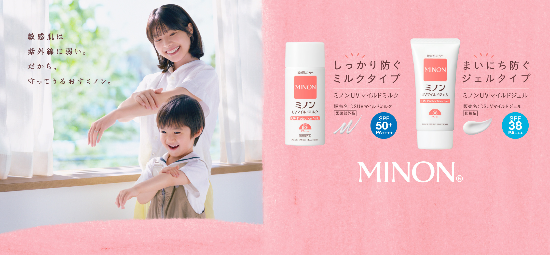 Product Information | DAIICHI SANKYO HEALTHCARE