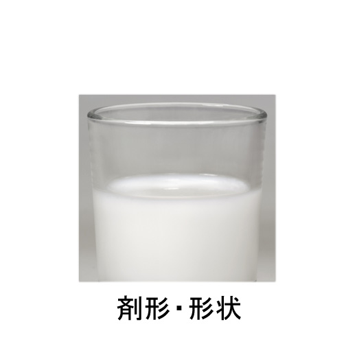 剤形・形状