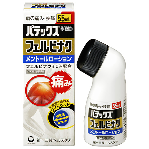 写真：パテックス フェルビナク メントールローションのパッケージと製品