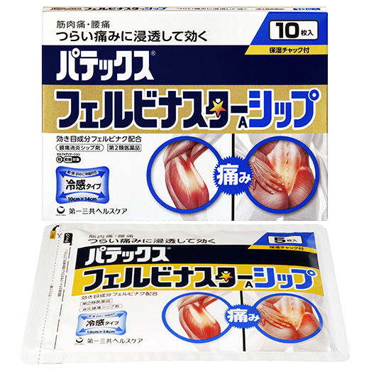写真：パテックス フェルビナスターAシップのパッケージと製品