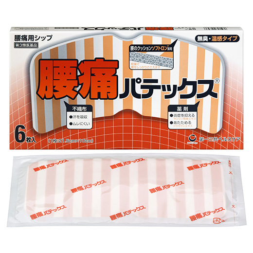 写真：腰痛パテックスのパッケージと製品