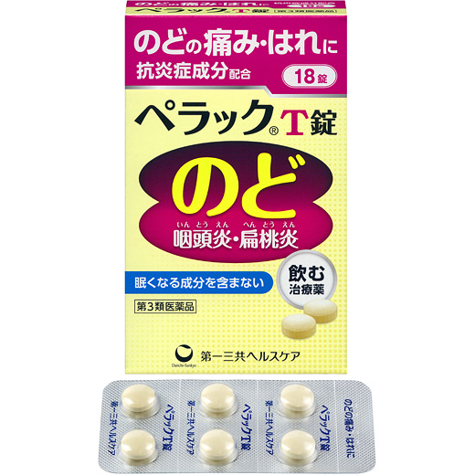 中 錠 ペラック t 授乳 【つらい喉の痛みに】ペラックT錠の効果は？授乳中の服用や他の薬との飲み合わせについても解説