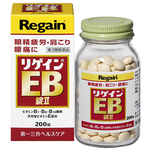 写真：リゲインEB錠IIのパッケージと製品