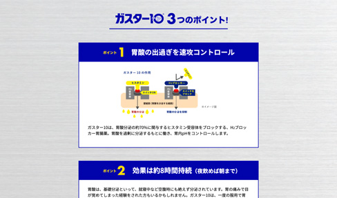 10 ジェネリック ガスター ファモチジン