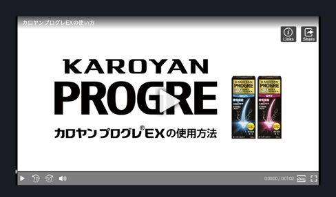 使い方を動画で見る（ブランドサイト）