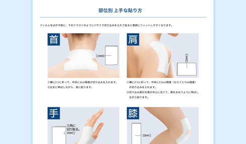 ロキソニンSパップ（ブランドサイト）