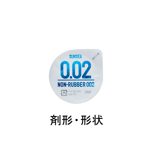 剤形・形状