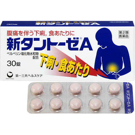 胃腸薬関連 第一三共ヘルスケア