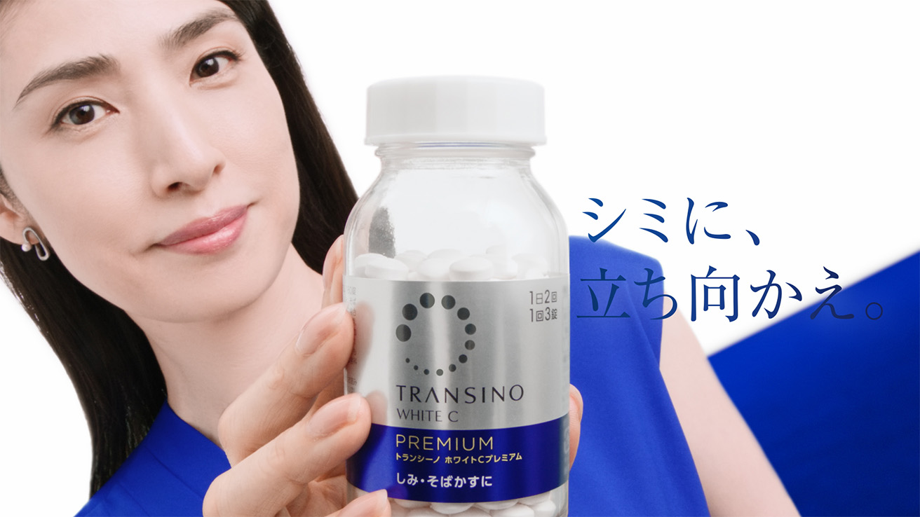 シミに、立ち向かえ。