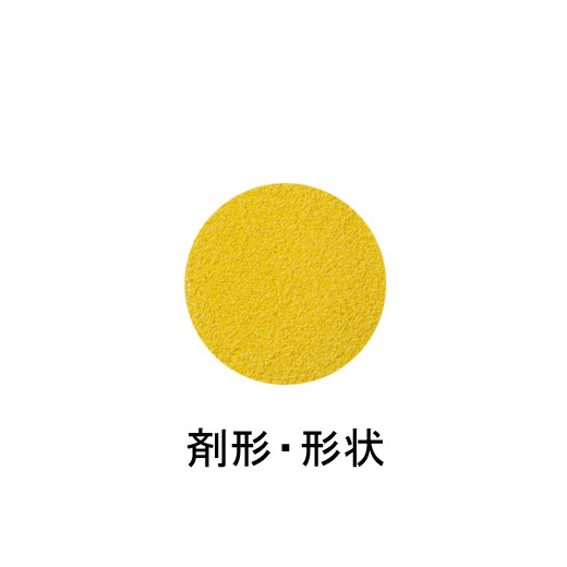 写真:ビトン-ハイECB2の剤形・形状