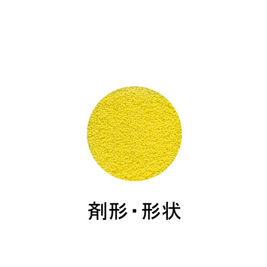 写真:ビトン-ハイ リッチの剤形・形状