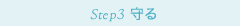 Step3 