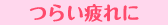 炢