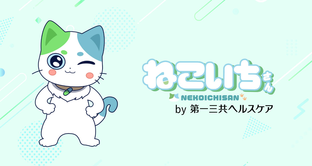 全国20名限定当選品 第一三共 ヘルスケア ねこいちさん ぬいぐるみグッズセット ねこいちさん｜第一三共ヘルスケア