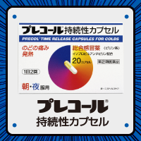 プレコールについて | 第一三共ヘルスケア株式会社