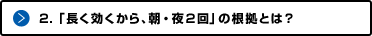 2.uAEQv̍Ƃ́H