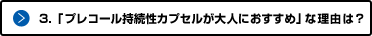 3.uvR[JvZlɂ߁vȗŔH