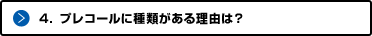 4.vR[Ɏނ闝ŔH