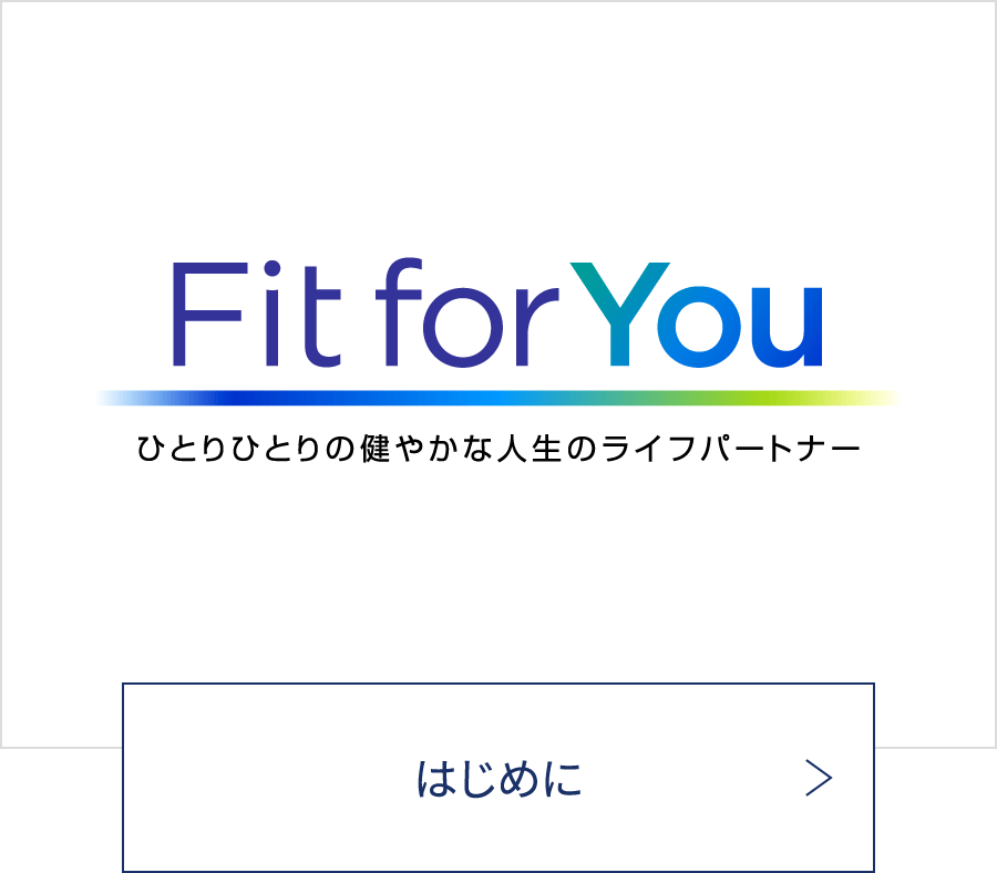 はじめに