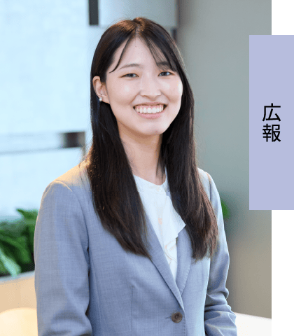広報