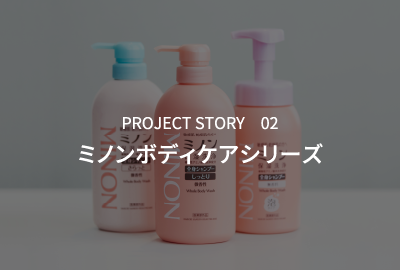PROJECT STORY 02