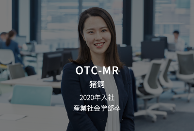 OTC-MR