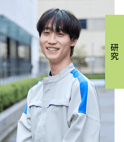 研究