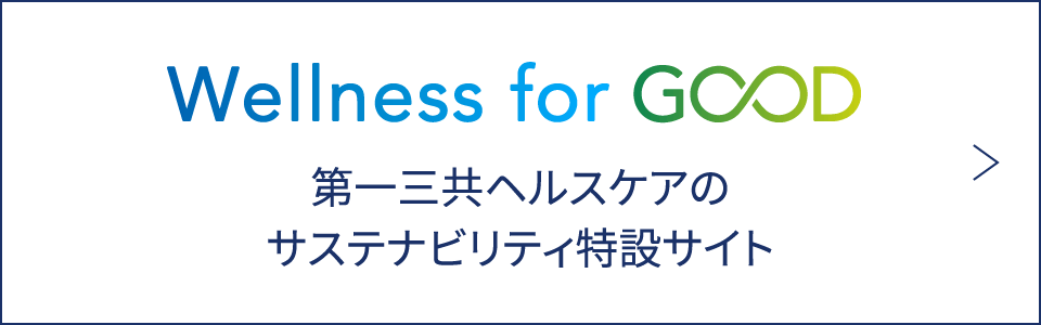 第一三共ヘルスケア WFG