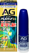 エージーアレルカットEXc