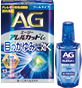 エージーアレルカットi