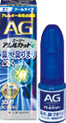 エージー アレルカット