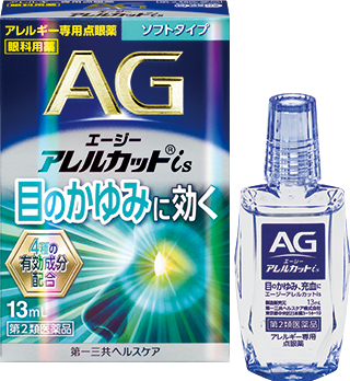 エージーアレルカットiS