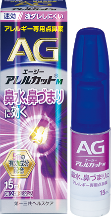 エージーアレルカットM