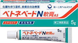 がまんできない皮膚トラブルに ベトネベート 第一三共ヘルスケア