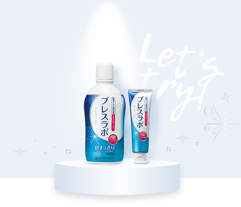 ブレスラボ Let's try!